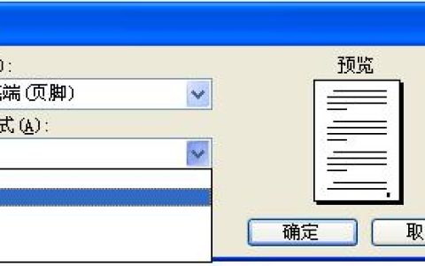 word文档怎么设置页码,正式公文页码怎么设置的(word文档怎么设置页码,正式公文页码怎么设置)-机械百科