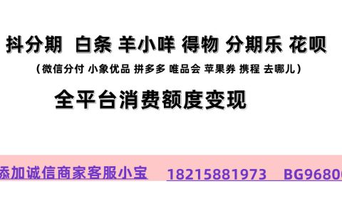抖音dou分期能刷出来不(2022抖音Dou分期怎么刷出来?(分享一个即简单又便捷的操作流程))-机械百科