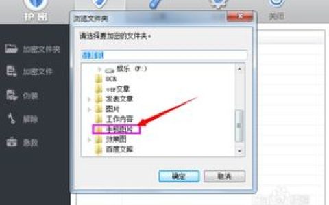手机图片加密软件哪个好(手机图片加密软件下载,手机图片加密软件排行)-机械百科