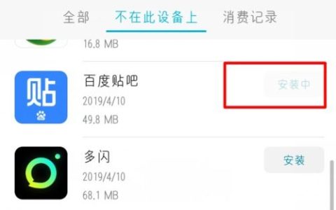 手机卸载的软件怎么恢复,手机如何恢复卸载的软件呢(手机卸载的软件怎么恢复,手机如何恢复卸载的软件)-机械百科