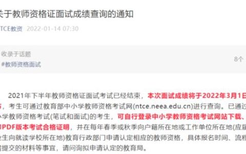 小学教资考试考几个小时(教资考几天笔试,小学教资考几天)-机械百科